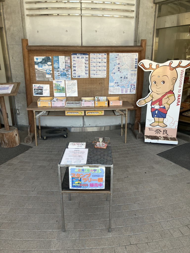 道の駅 吉野路　大塔の写真