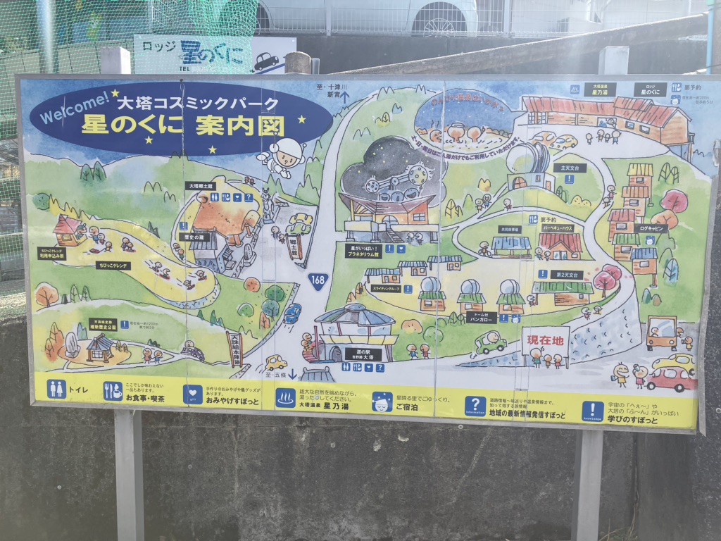 道の駅 吉野路 大塔の写真
