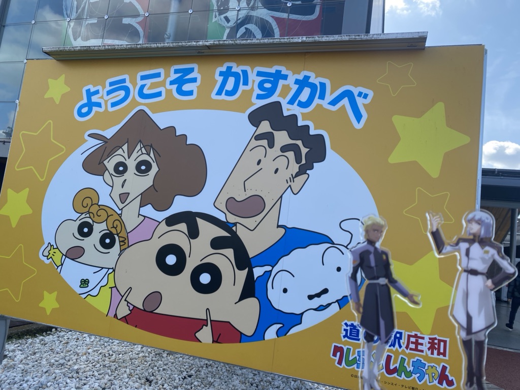 道の駅 庄和の写真