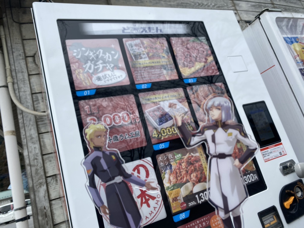 道の駅 かつらの写真