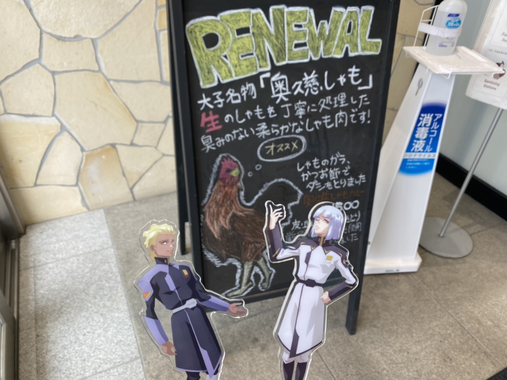 道の駅 奥久慈だいごの写真