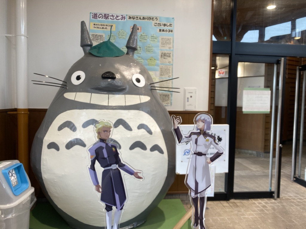 道の駅 さとみの写真