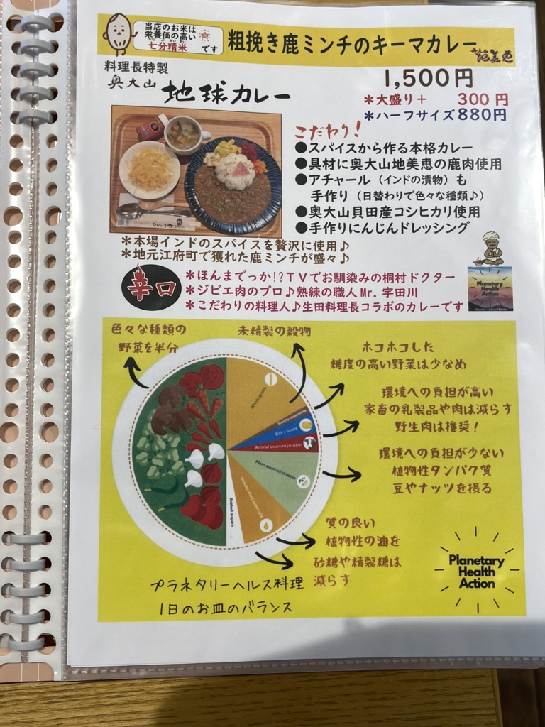 道の駅 奥大山の写真