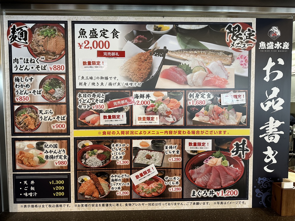 道の駅 海南サクアスの写真