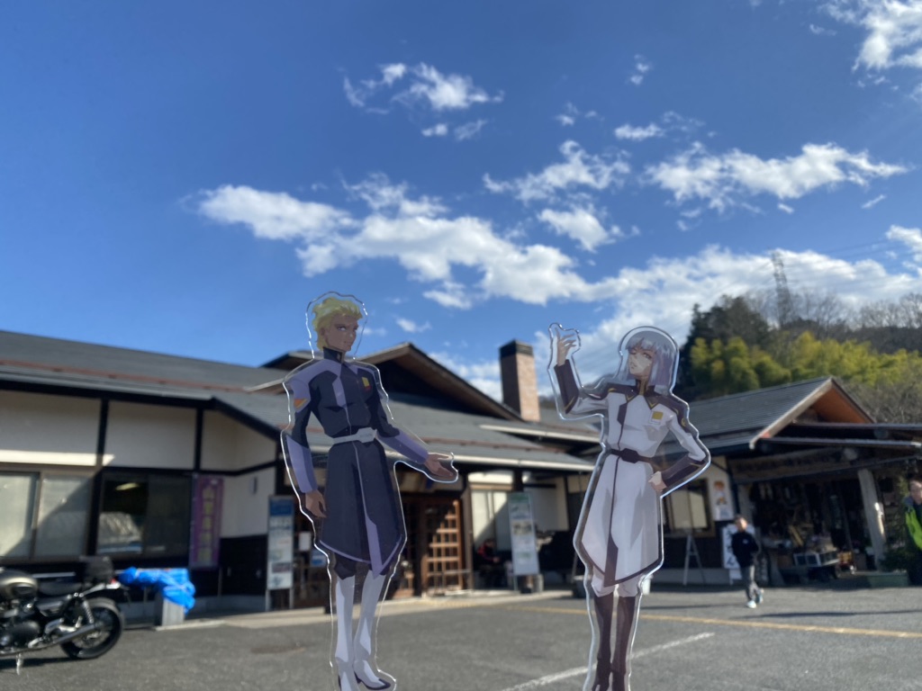 道の駅 あらかわの写真