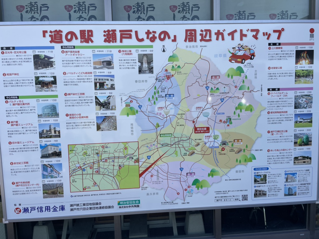 道の駅 瀬戸しなのの写真