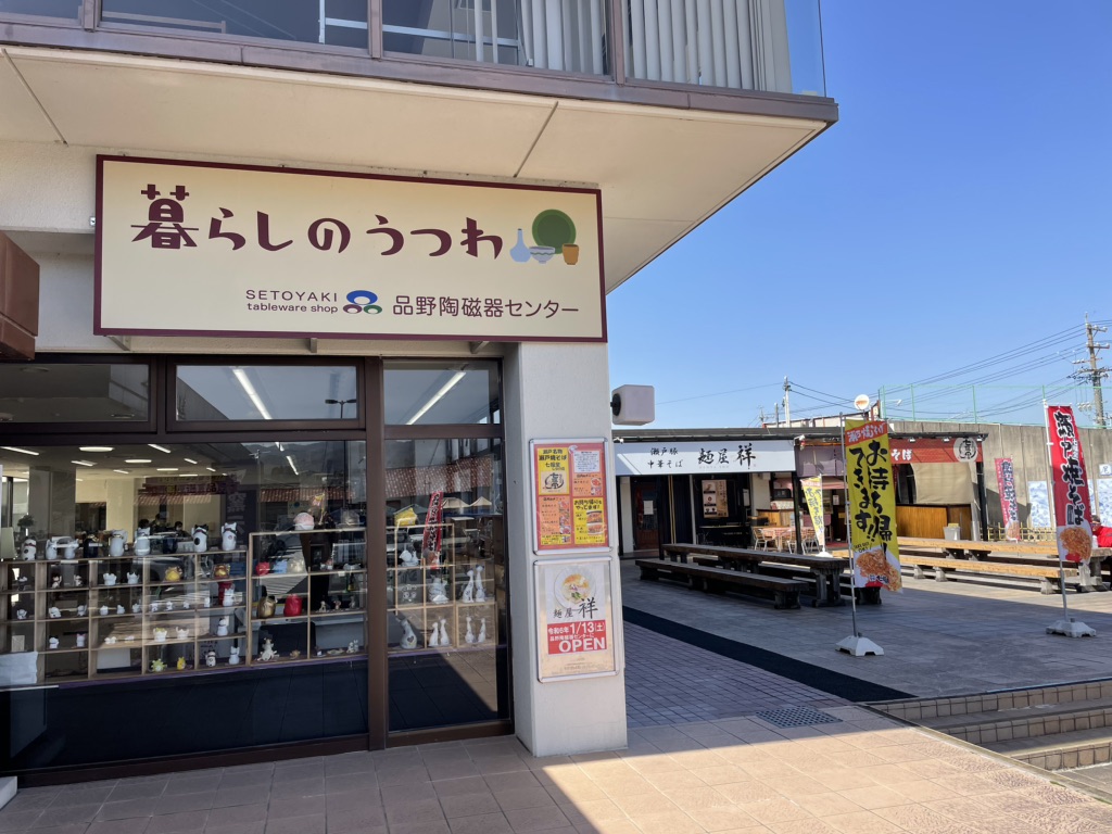 道の駅 瀬戸しなのの写真