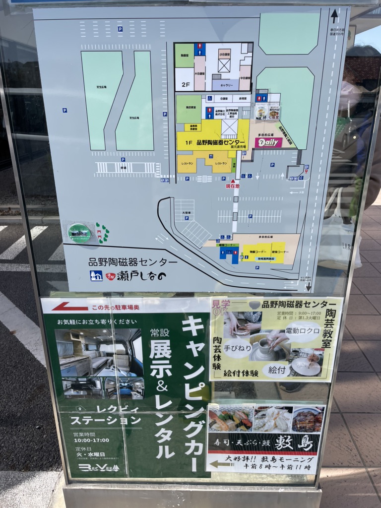 道の駅 瀬戸しなのの写真