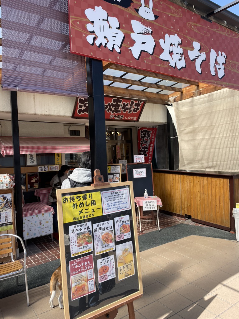道の駅 瀬戸しなのの写真