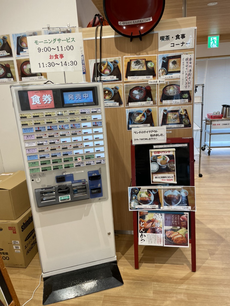 道の駅 むげ川の写真