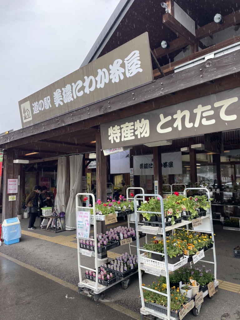 道の駅 美濃にわか茶屋の写真