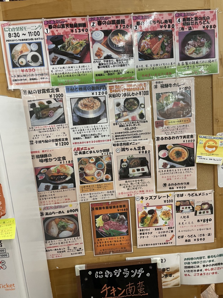 道の駅 美濃にわか茶屋の写真