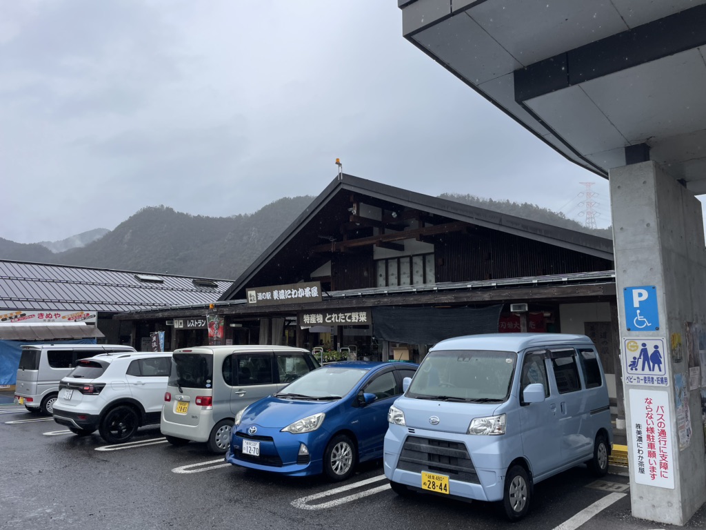 道の駅 美濃にわか茶屋の写真