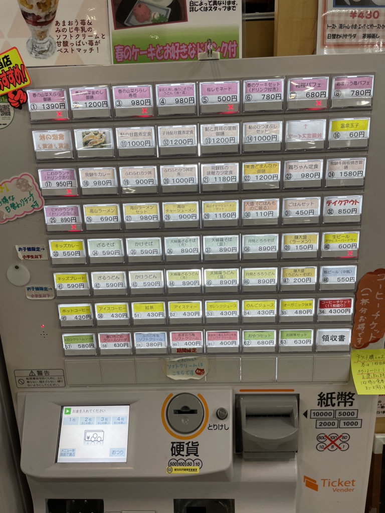 道の駅 美濃にわか茶屋の写真