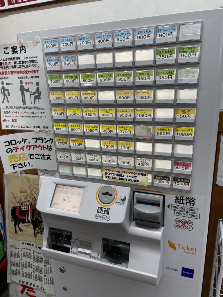 道の駅 美並の写真