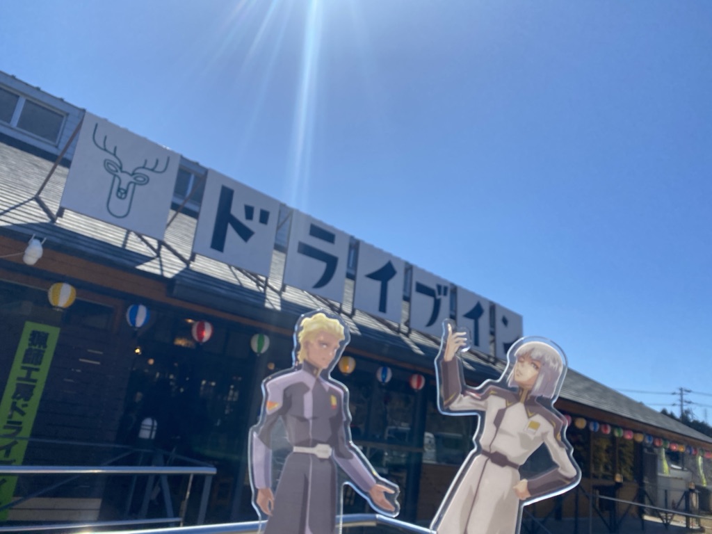 道の駅 ふれあいパーク・きみつの写真