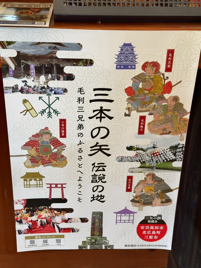 道の駅 北の関宿安芸高田の写真