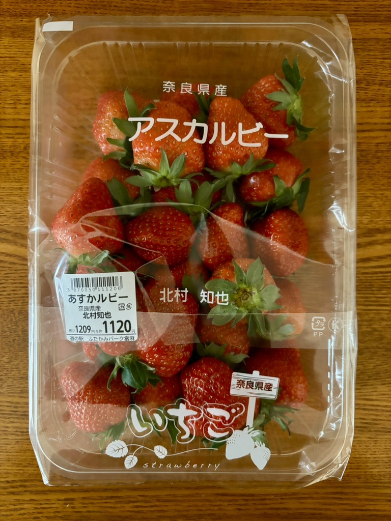 道の駅 ふたかみパーク當麻の写真