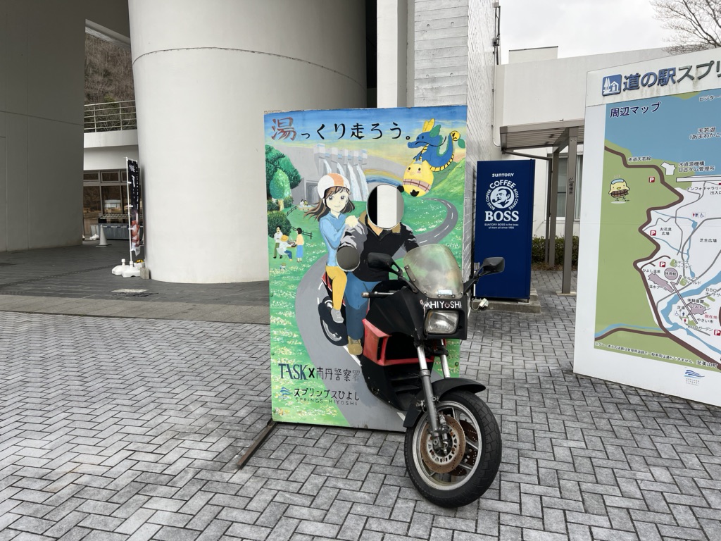 道の駅 スプリングスひよしの写真