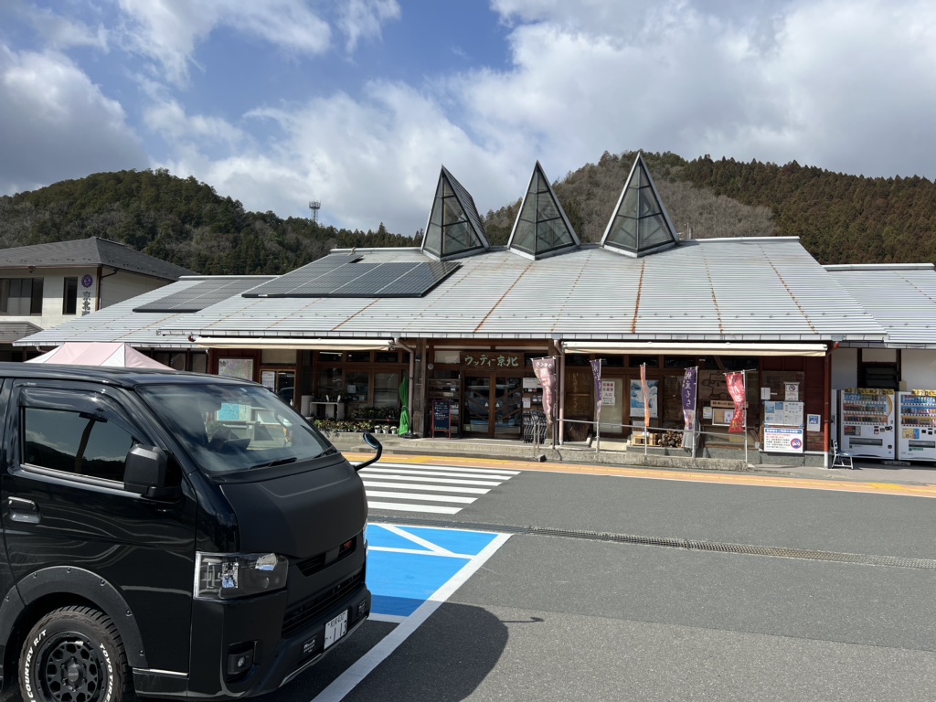 道の駅 ウッディー京北の写真