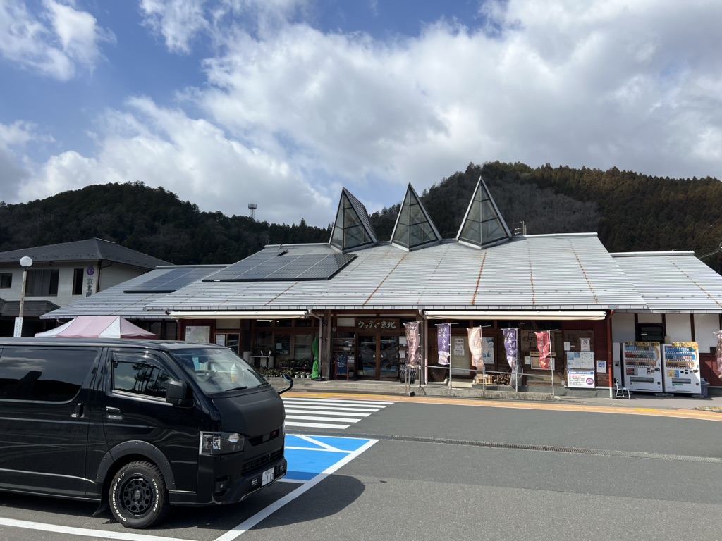道の駅 ウッディー京北の写真
