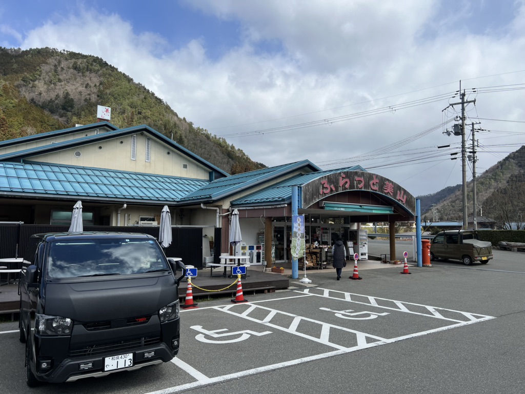 道の駅 美山ふれあい広場の写真