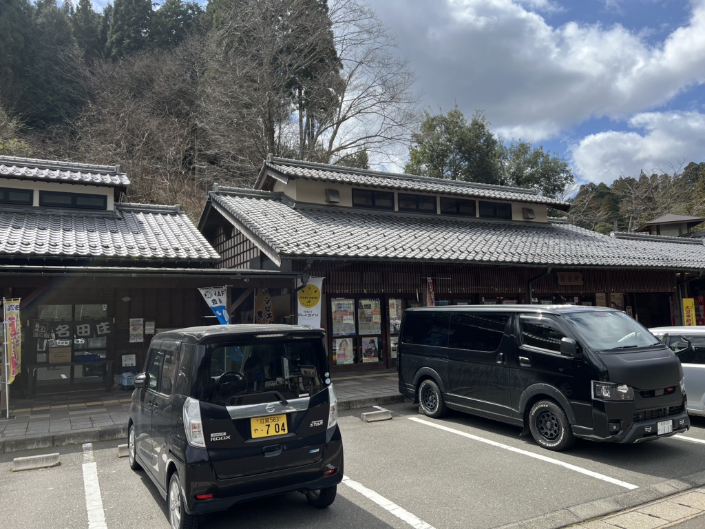道の駅 名田庄の写真