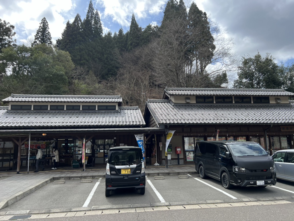 道の駅 名田庄の写真