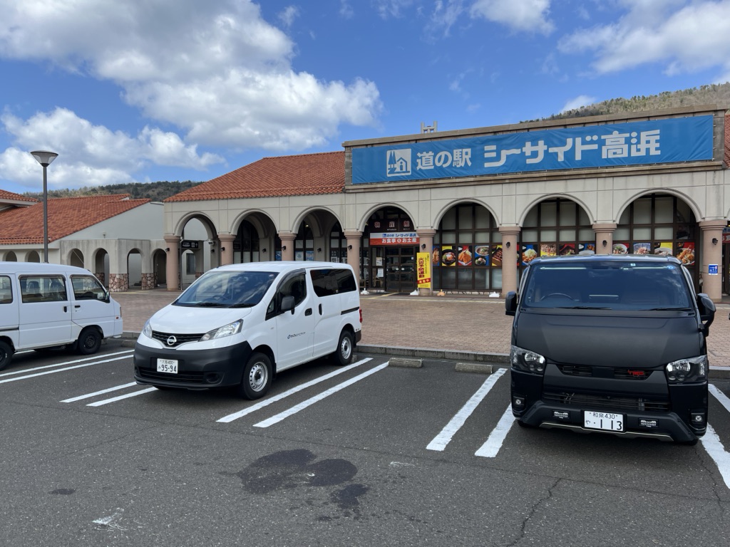 道の駅 シーサイド高浜の写真