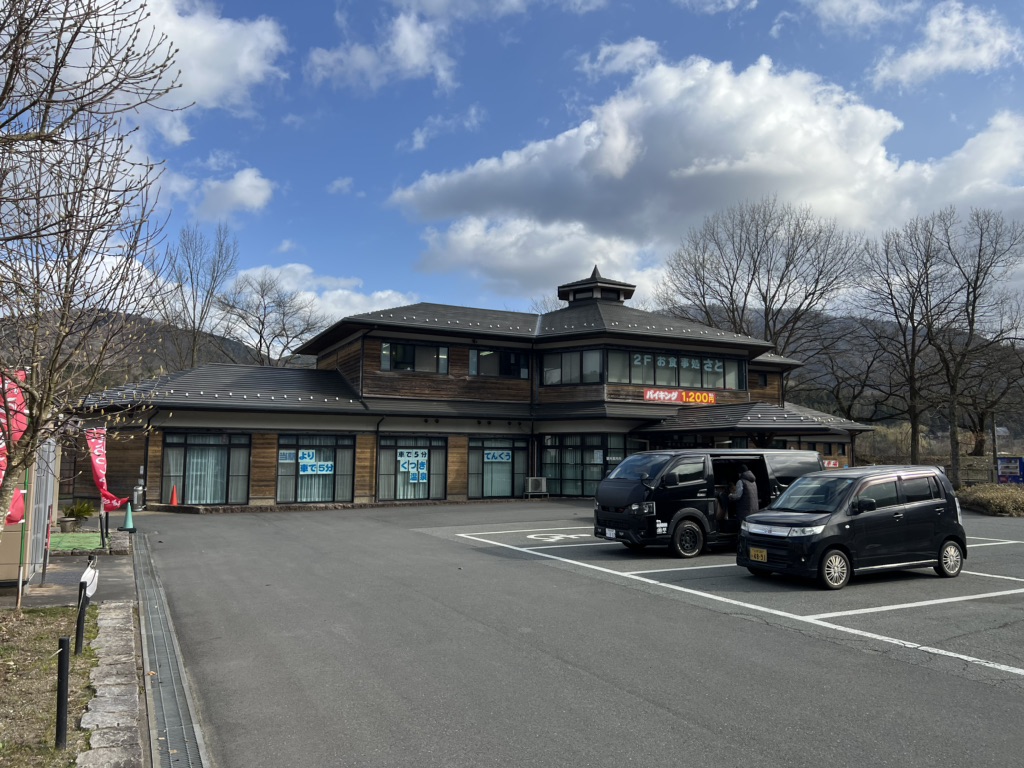 道の駅 くつき新本陣の写真