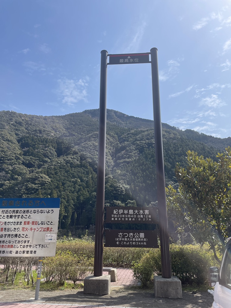 道の駅 瀞峡街道熊野川の写真