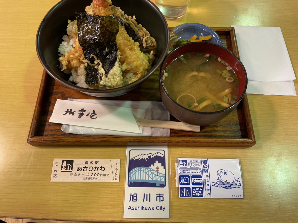 道の駅 あさひかわの写真