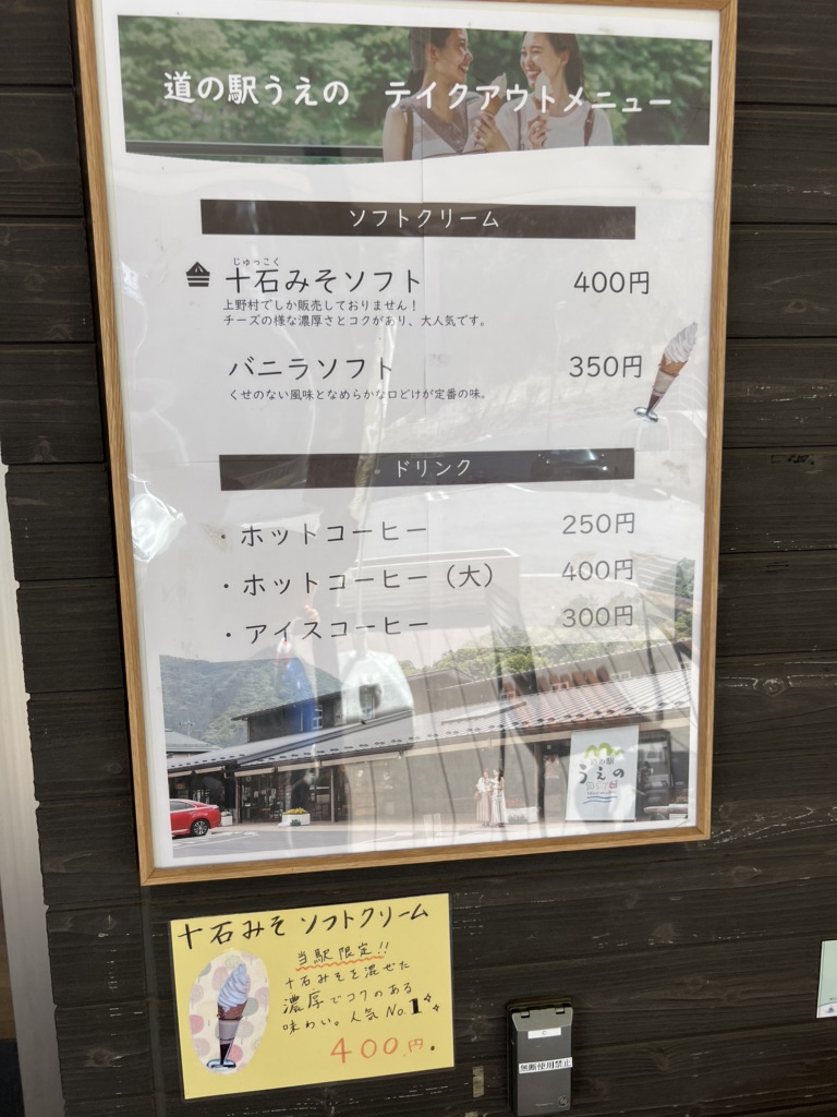 道の駅 上野の写真
