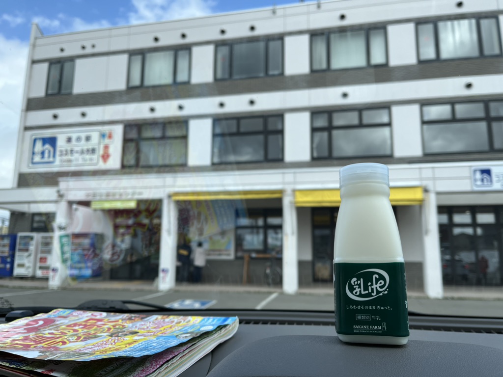 道の駅 コスモール大樹の写真