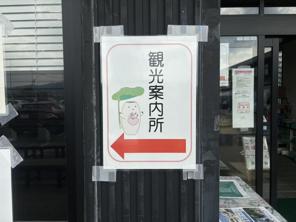 道の駅 ふれあいの里HASUパークの写真
