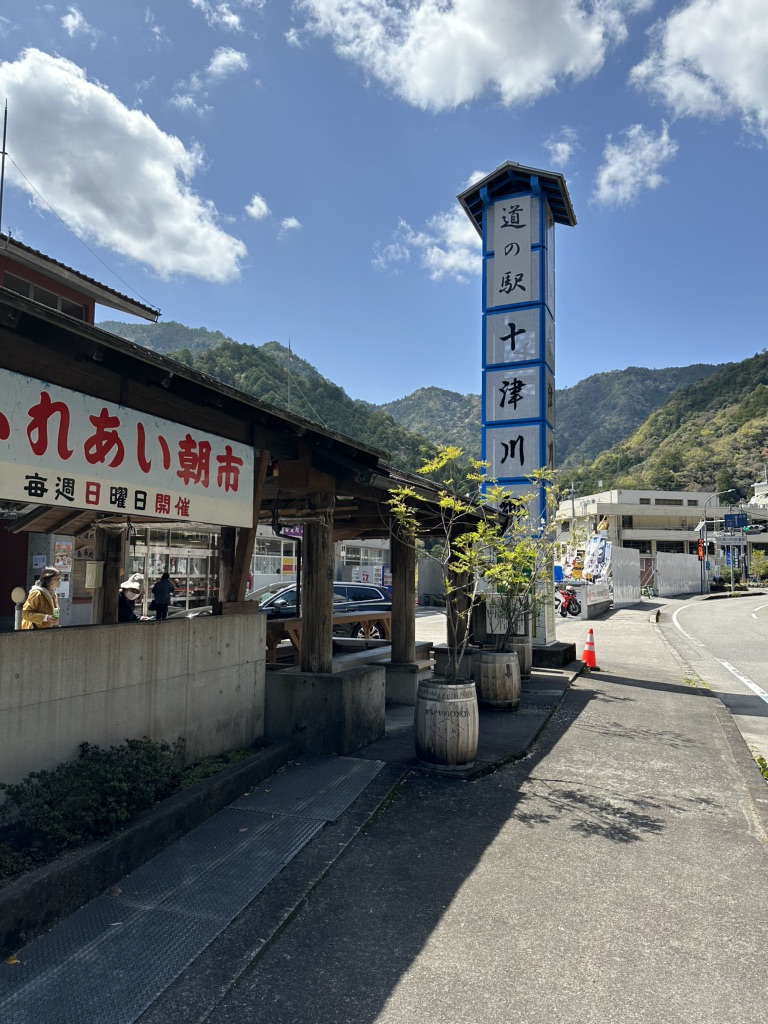道の駅 十津川郷の写真