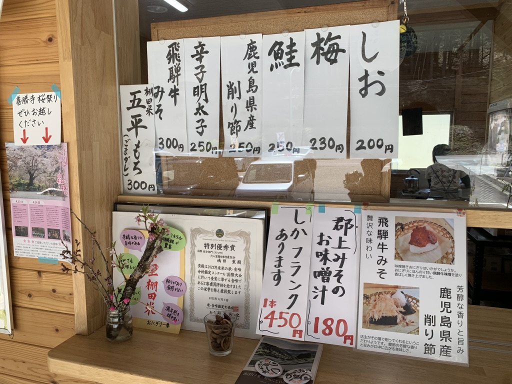 道の駅 白尾ふれあいパークの写真