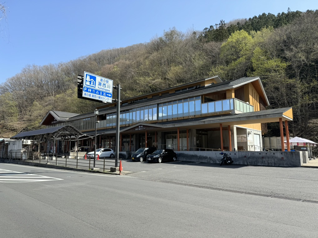 道の駅 湯西川の写真
