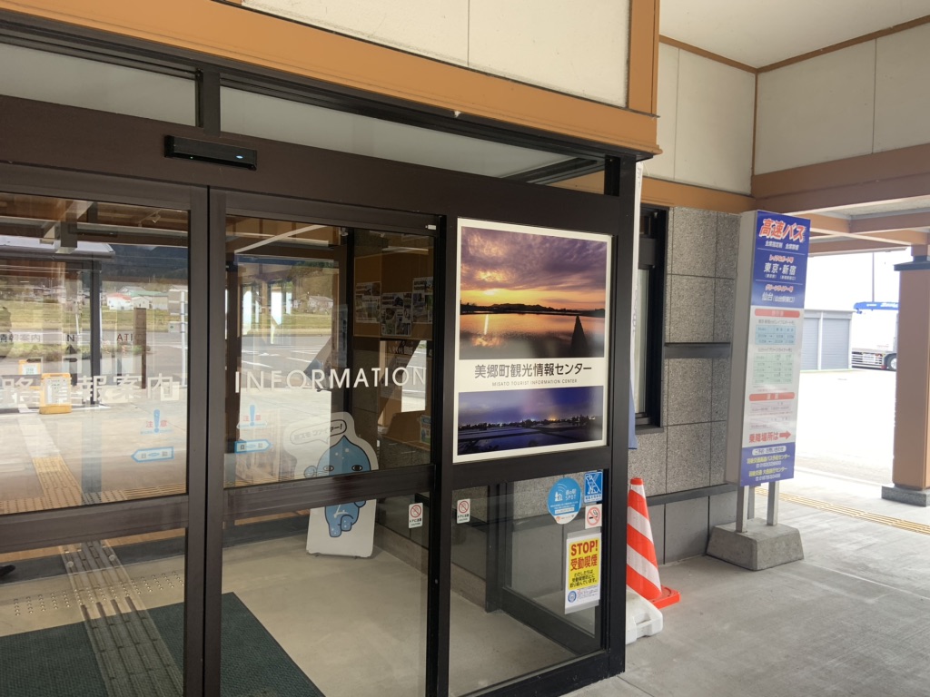道の駅 美郷の写真