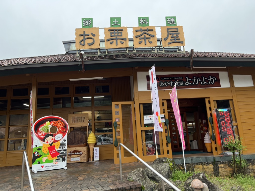 道の駅 鹿北の写真