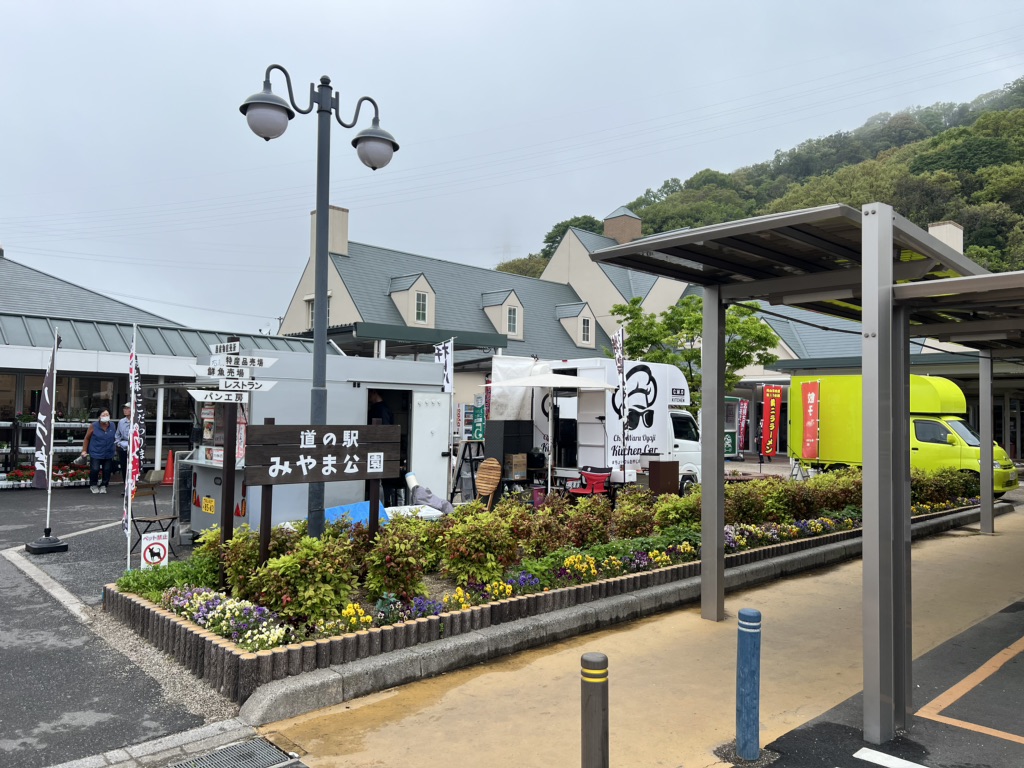道の駅 みやま公園の写真