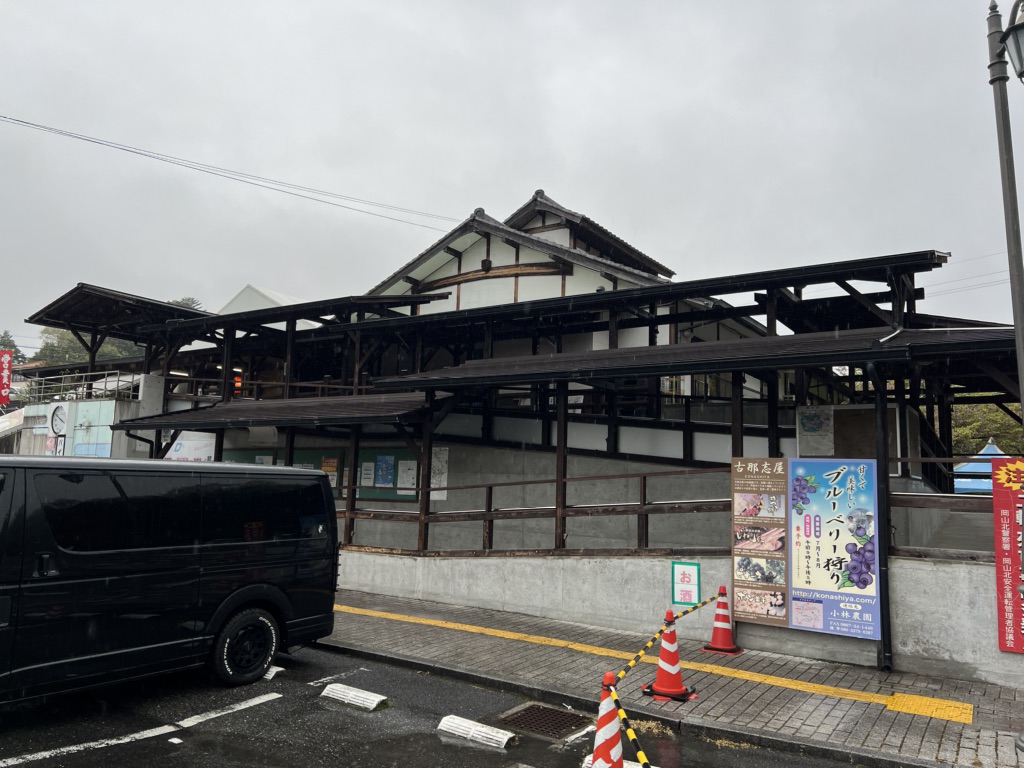 道の駅 かもがわ円城の写真