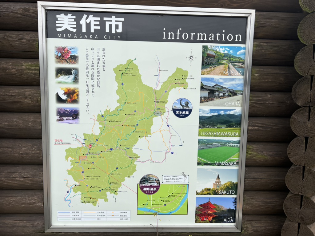 道の駅 彩菜茶屋の写真