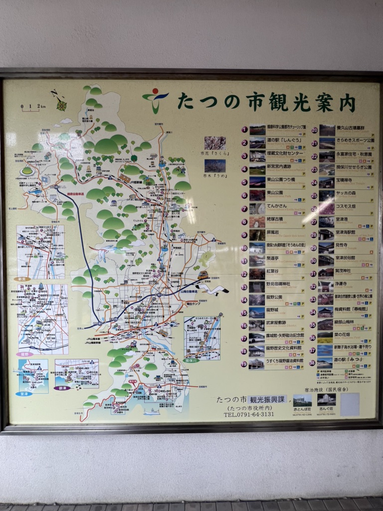 道の駅 みつの写真