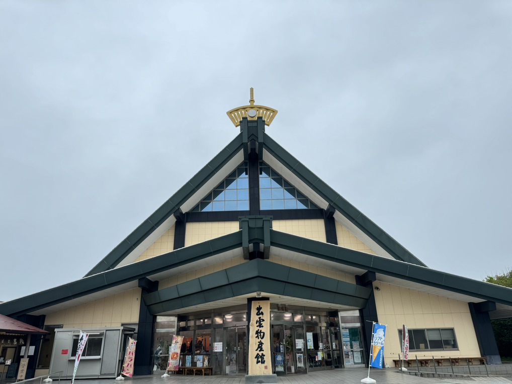 道の駅 大社ご縁広場の写真