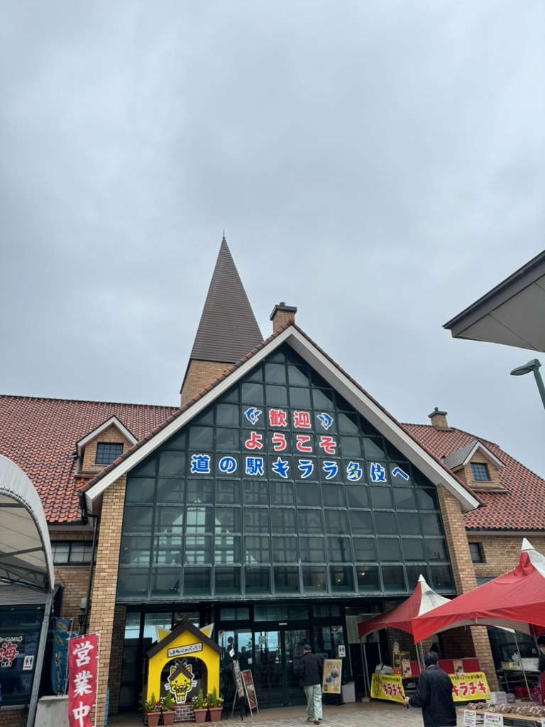道の駅 キララ多伎の写真