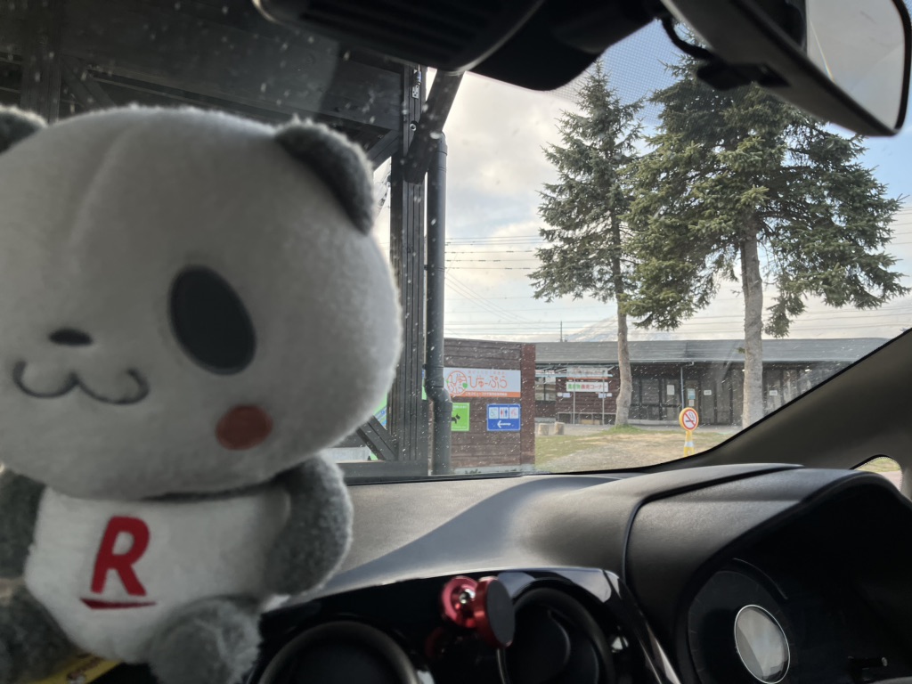 道の駅 ニセコビュープラザの写真