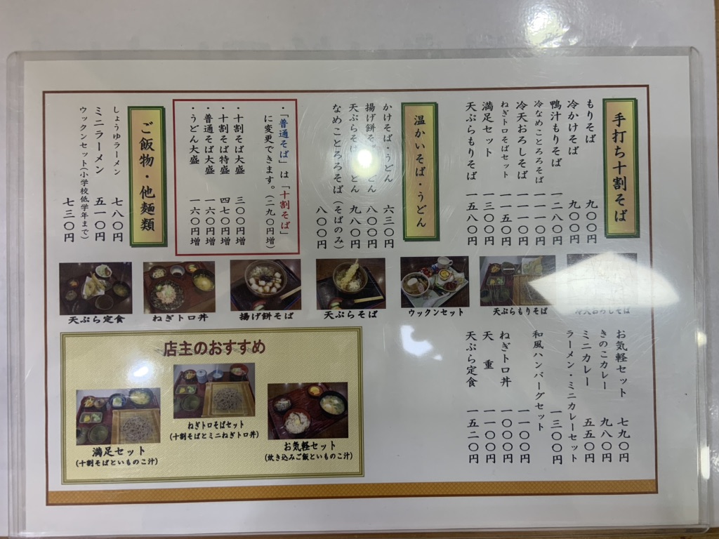 道の駅 さんないの写真