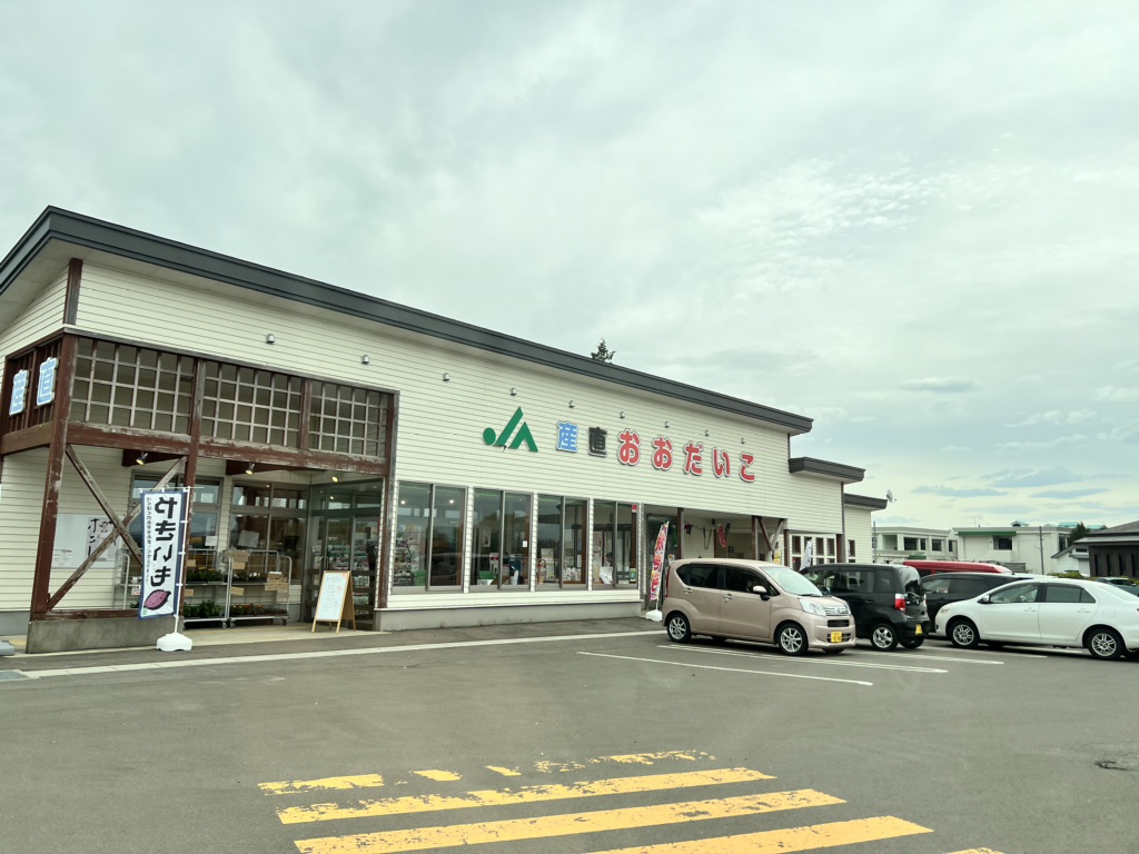 道の駅 たかのすの写真