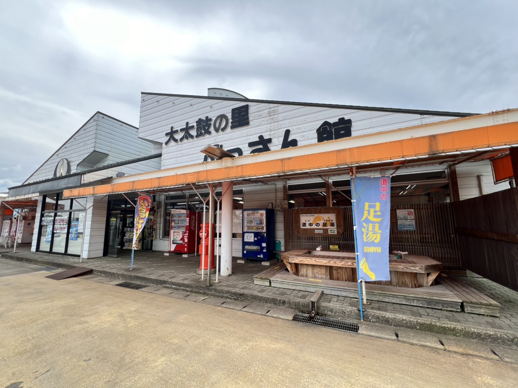 道の駅 たかのすの写真